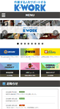 Mobile Screenshot of k-work.jp