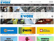 Tablet Screenshot of k-work.jp